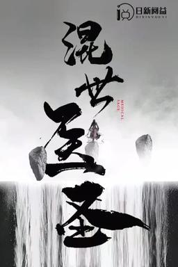 Постер сериала