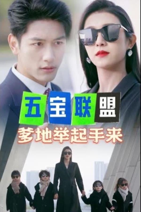 Постер сериала