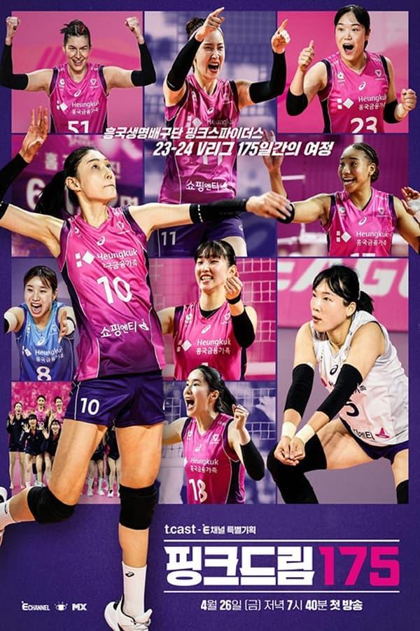 Постер сериала