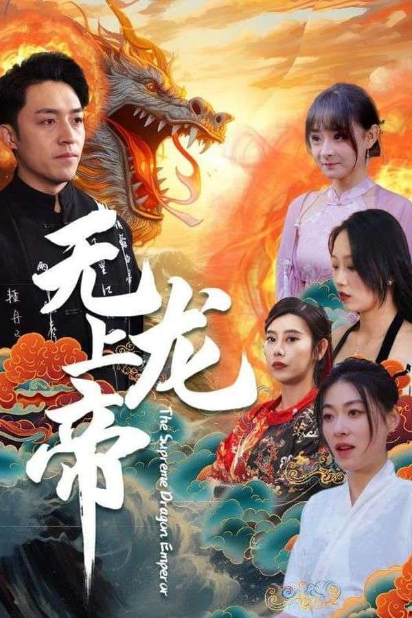 Постер сериала