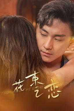 Постер сериала