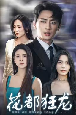 Постер сериала