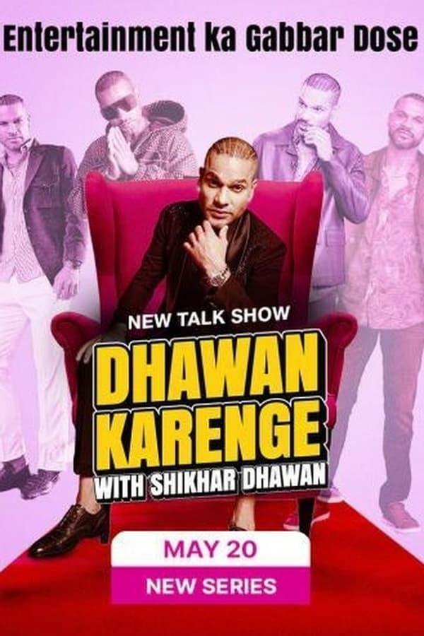 Постер сериала