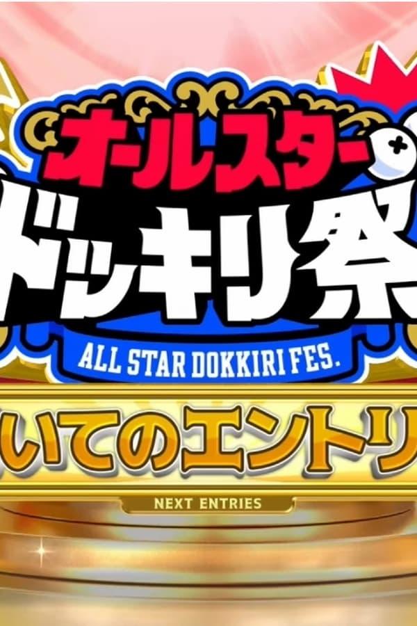 Постер сериала