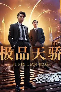 Постер сериала