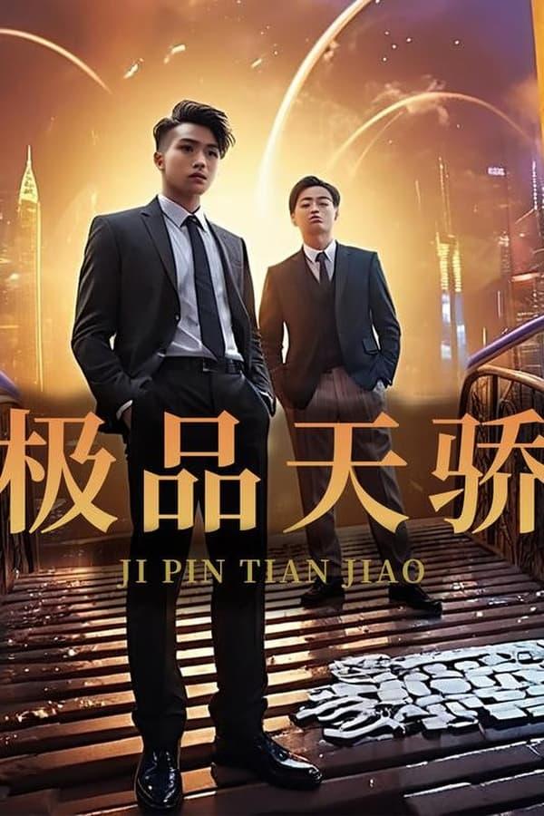 Постер сериала