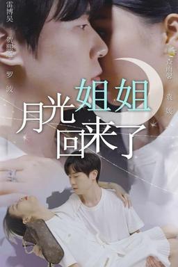 Постер сериала