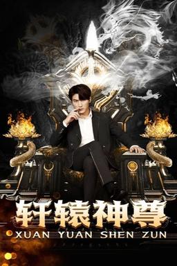 Постер сериала