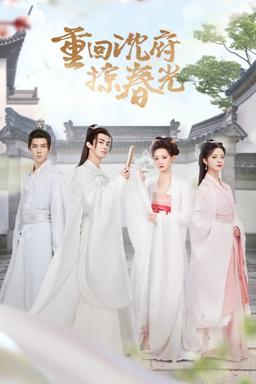 Постер сериала