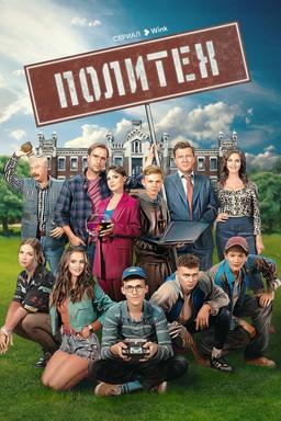 TV Show Poster