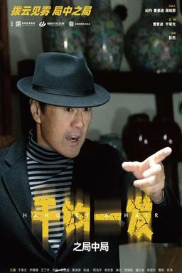 Постер сериала