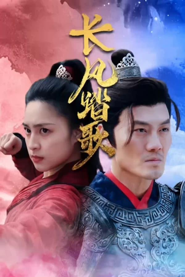 Постер сериала