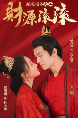 Постер сериала