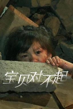 Постер сериала