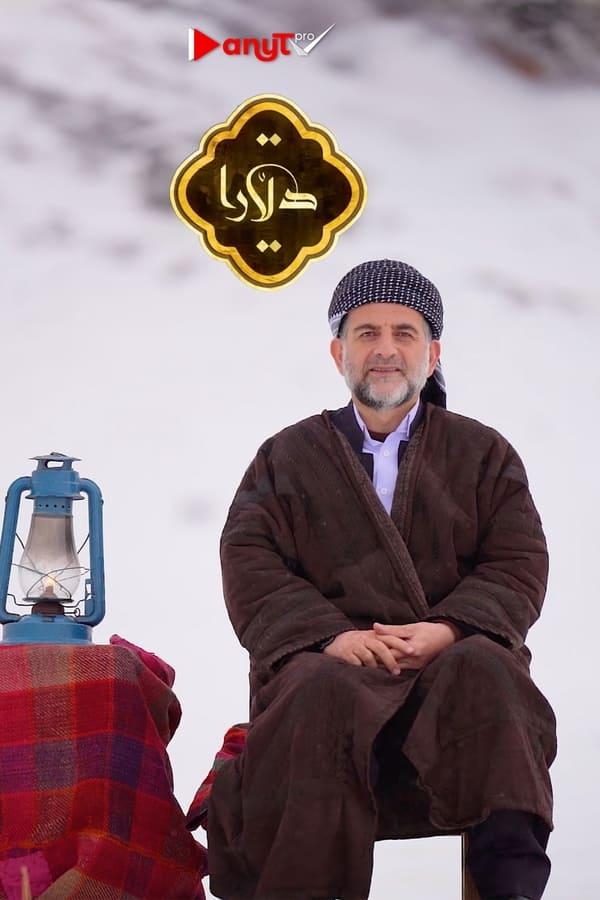 Постер сериала