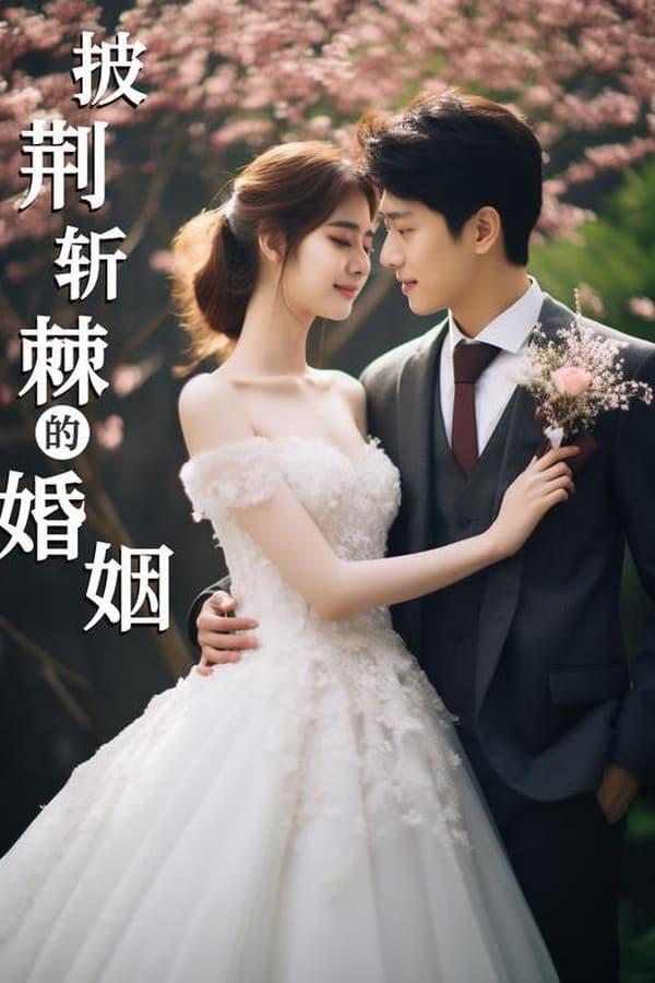 Постер сериала