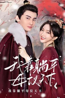 Постер сериала