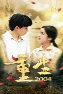 Постер сериала