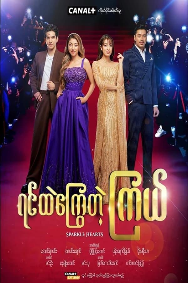 Постер сериала