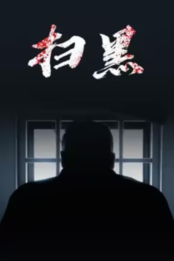 Постер сериала