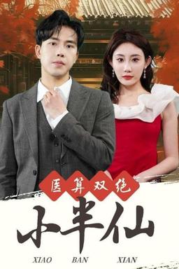 Постер сериала