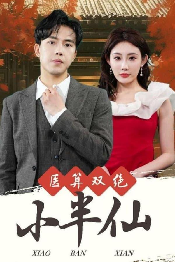 Постер сериала