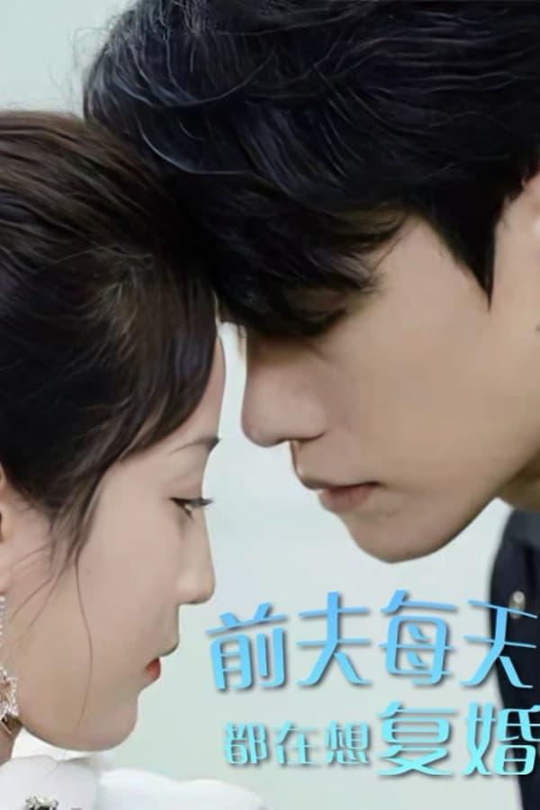 Постер сериала