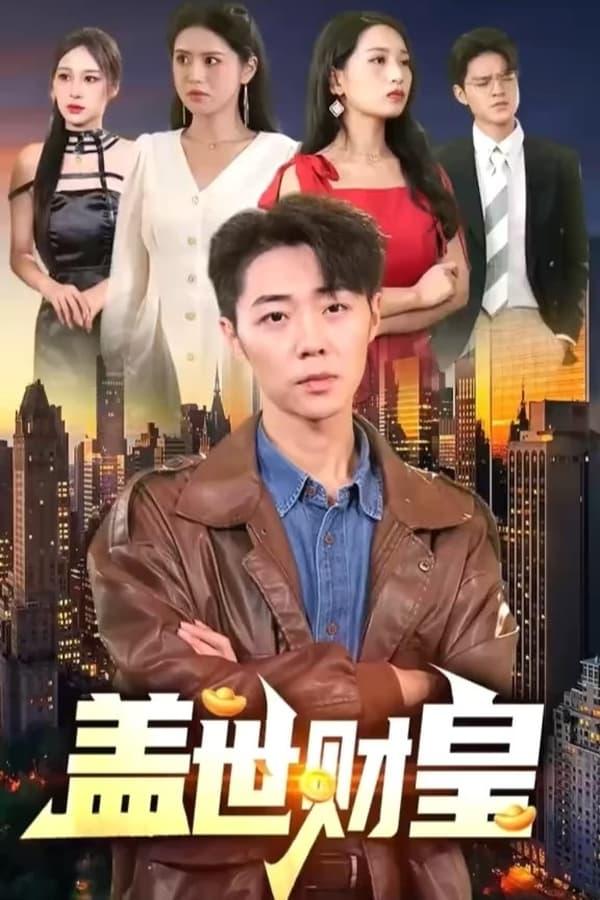 Постер сериала