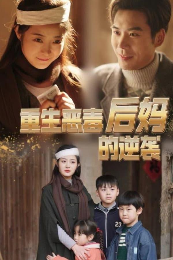 Постер сериала