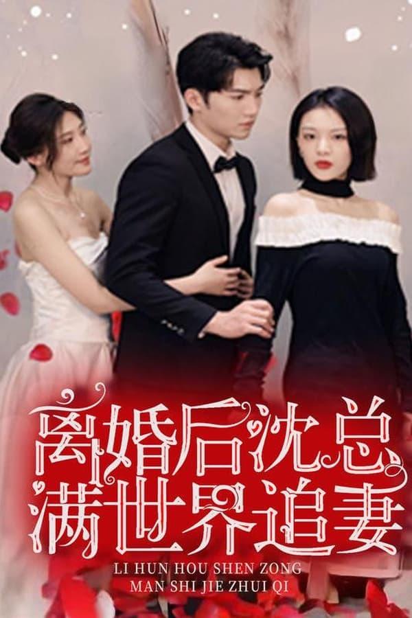 Постер сериала