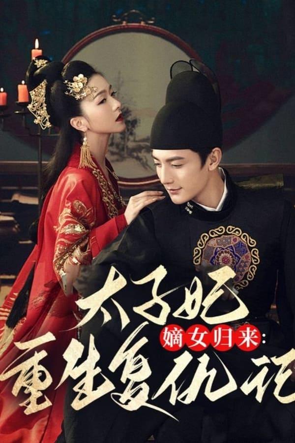 Постер сериала