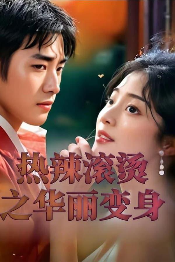 Постер сериала