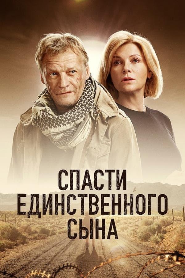 TV Show Poster