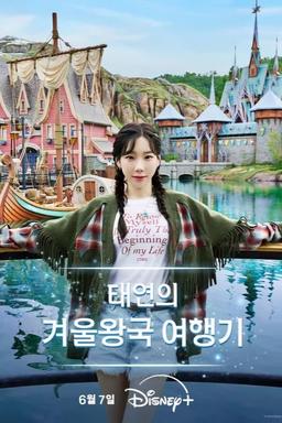 Постер сериала