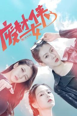 Постер сериала