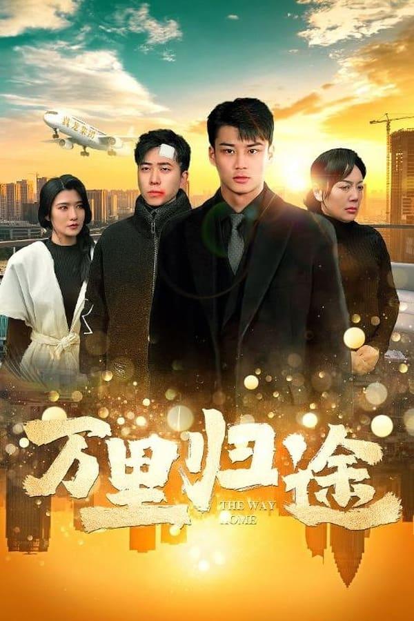 Постер сериала