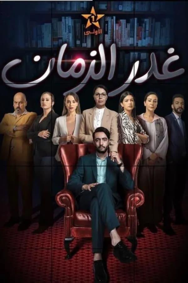 TV Show Poster
