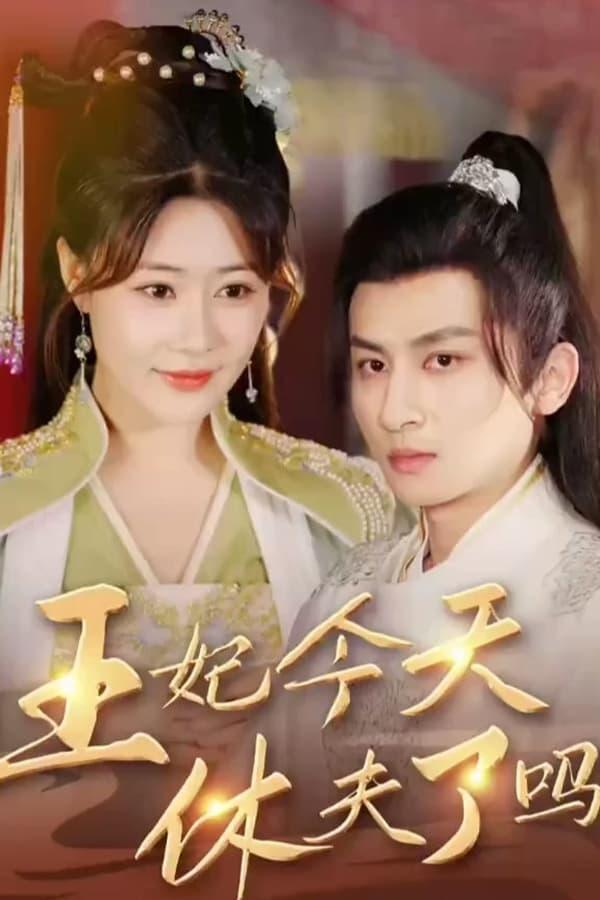 Постер сериала