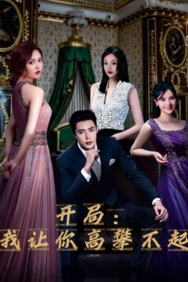 Постер сериала