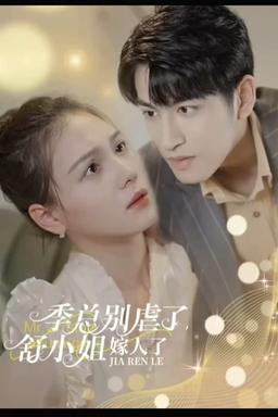 Постер сериала