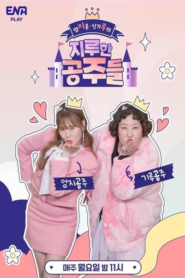 Постер сериала