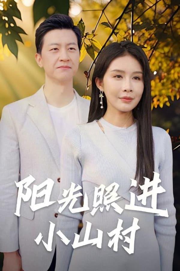 Постер сериала