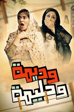 Постер сериала