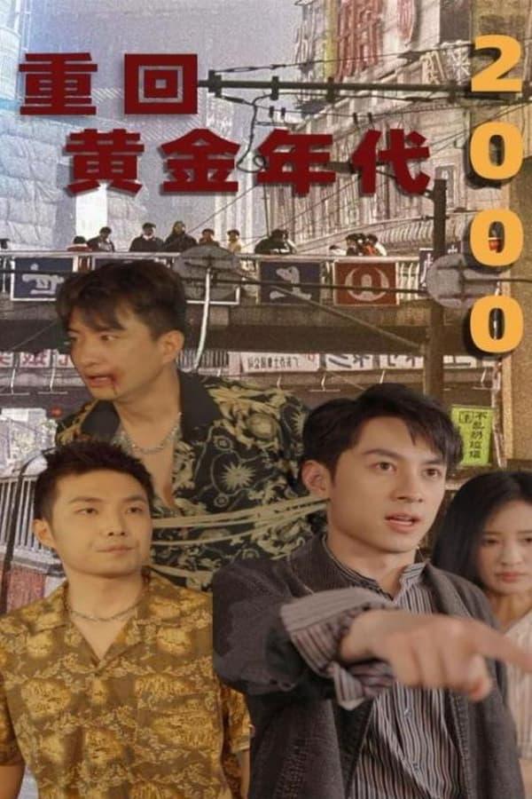 Постер сериала