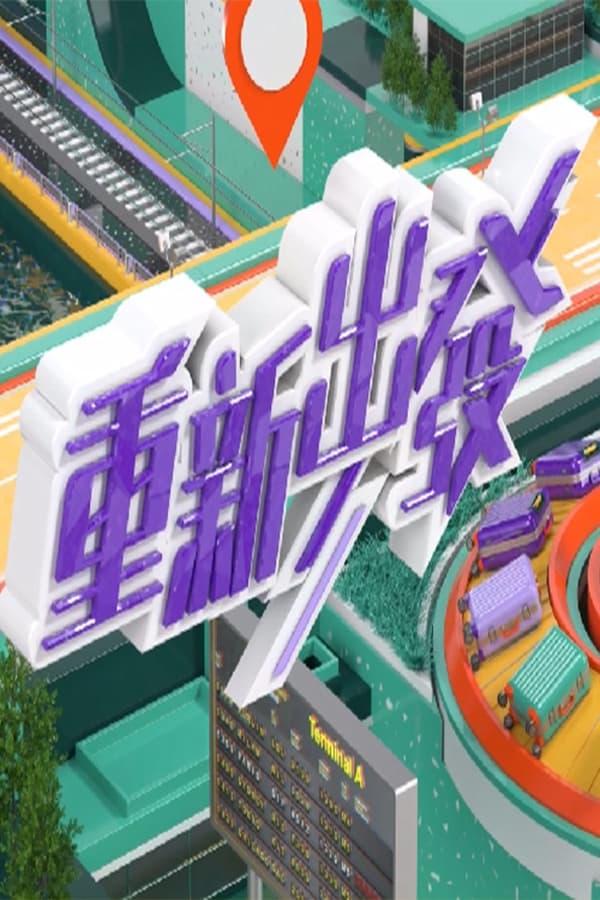 Постер сериала