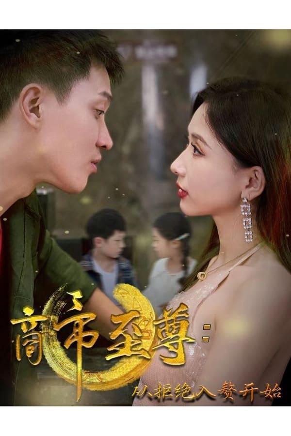 Постер сериала