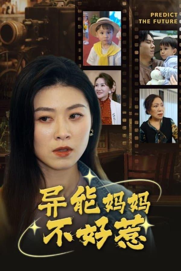 Постер сериала