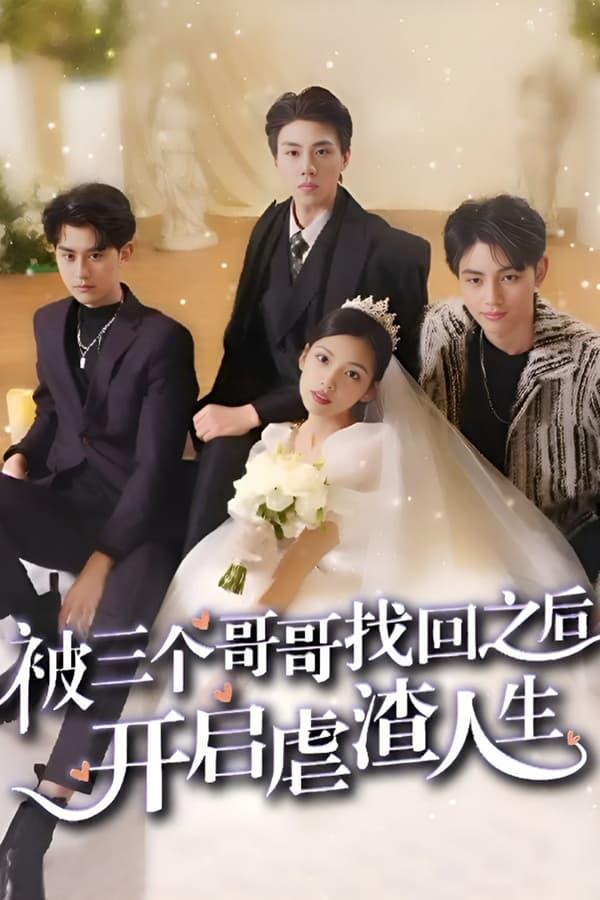 Постер сериала