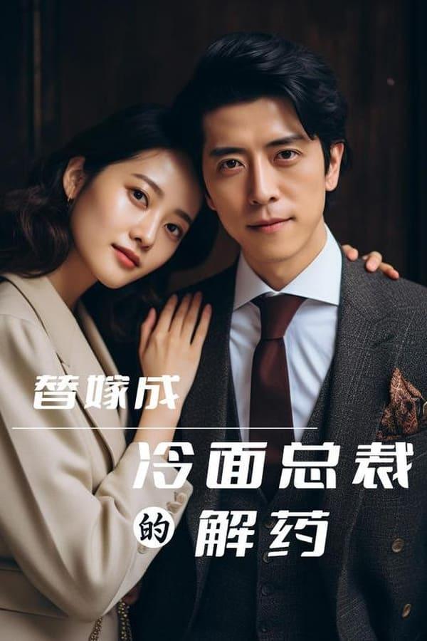 Постер сериала