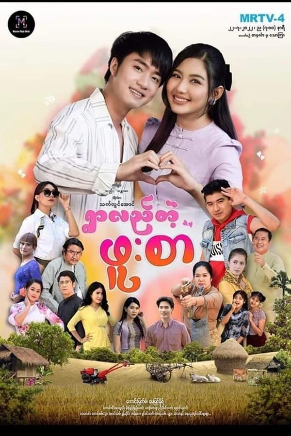 TV Show Poster